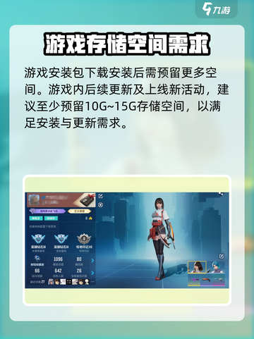 天启行动需要多少内存介绍截图5