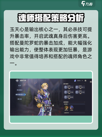斗罗大陆：曼陀罗蛇魂骨🔥属性大揭秘！截图4