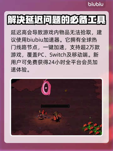 荒野行动🔥枪巫毒眼获取攻略💎截图3