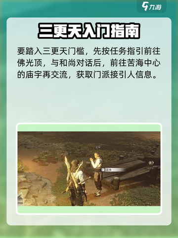 燕云十六声🔥三更天门派强度逆天，必玩❗截图2