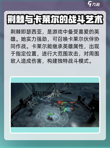 剑与远征2🔥启程荆棘英雄超强解析！截图2