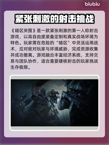 暗区突围无限国服卡顿闪退？⚡加速器解决方法来了！截图2