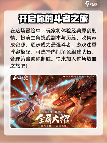 斗破苍穹巅峰对决💥兑换码免费领取方法大全来啦！截图3