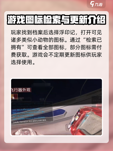 星际战甲手游怎么装饰介绍截图3