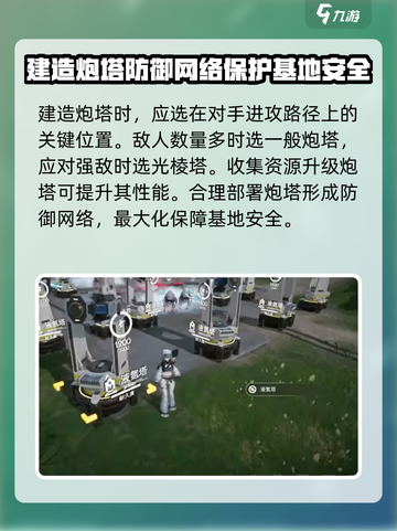 明日方舟终末地炮塔有哪些介绍截图3