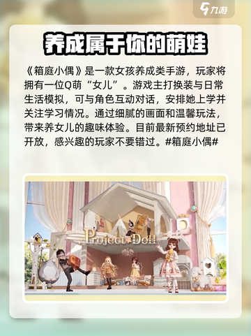 箱庭小偶下载渠道大曝光！游戏党必看👇截图2