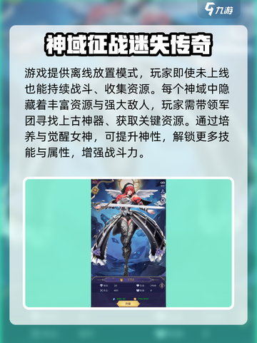 🎮第七幻域：爆火新游全解析！截图4