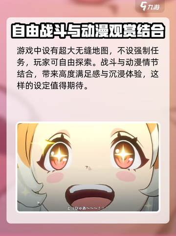 破坏者解锁世界上线时间介绍截图3