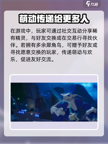 洛克王国手游🔥犀角鸟获取方式大揭秘！快人一步拥有它截图4