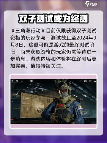 三角洲行动现在能玩吗介绍截图2