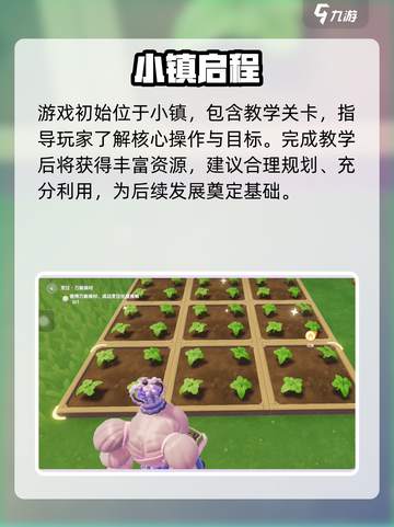 心动小镇🔥公测时间曝光！🎮截图4