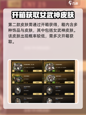 饥荒联机版女武神皮肤怎么获取介绍截图4