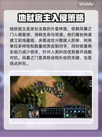 风暴之门💥种族大曝光！玩转未来战争🎮截图3