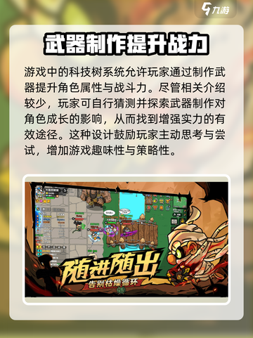 英勇之地科技树玩法介绍截图2