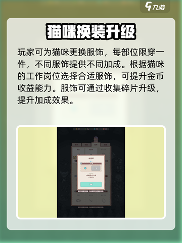 🎮猫咪和汤穿搭攻略！服饰获取全揭秘✨截图4