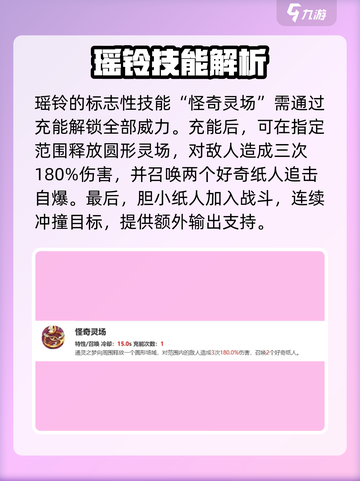 无尽梦回瑶铃介绍介绍截图4
