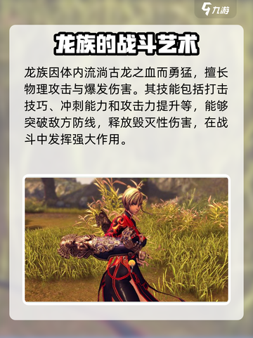剑灵2强大特异种族优缺点分析介绍截图3