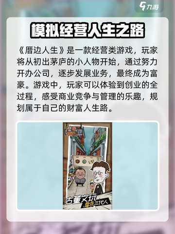厝边人生🔥公测时间曝光，快来抢先体验！🎮截图2
