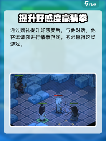 大侠立志传老魔头切磋怎么玩介绍截图4