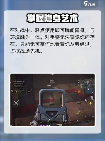 萤火突击💡隐身技能秘籍，轻松掌握隐身技巧！游戏技巧分享🔥截图4