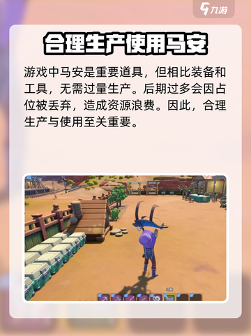 沙石镇时光😎马鞍使用攻略来了！轻松制霸游戏世界截图4