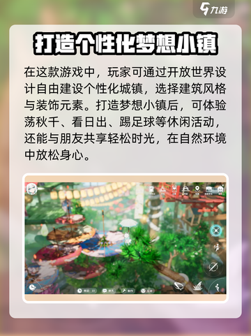 开放空间游戏在哪下载介绍截图4