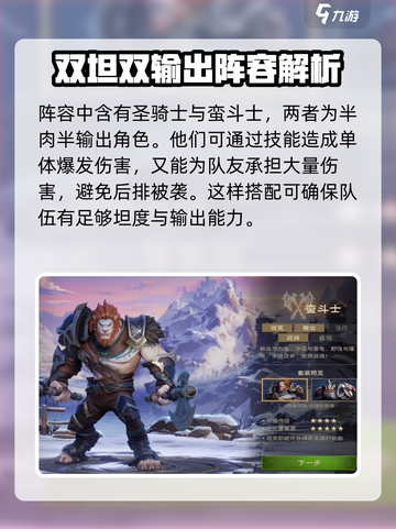 塔瑞斯世界首杀阵容怎么样介绍截图3