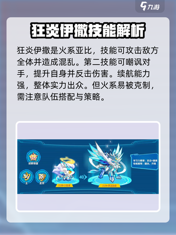 奥拉星2神兽TOP榜💥最强神兽全曝光🔥  
（含emoji：💥🔥）截图3