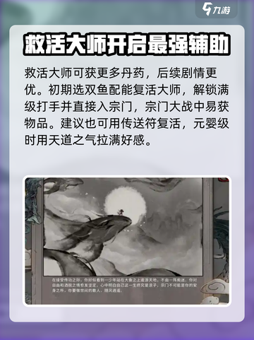 鬼谷八荒传功剧情通关🔥手游玩家必看！截图4
