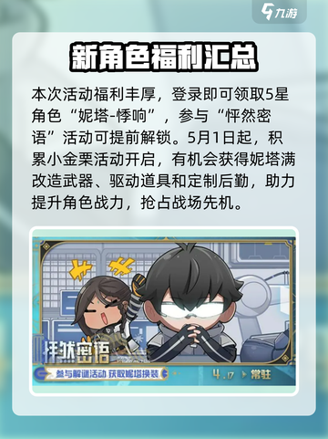尘白禁区🔥渊沉曙色隐藏彩蛋全揭秘！截图4