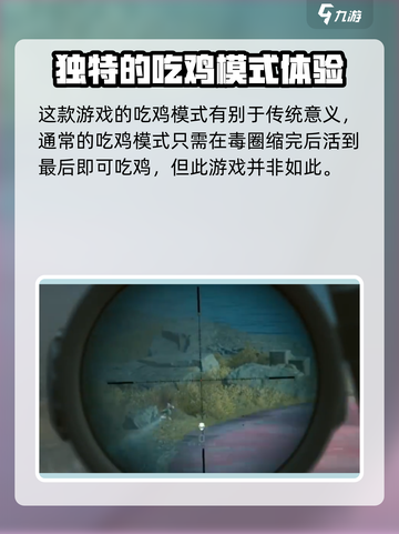 三角洲行动有吃鸡模式吗介绍截图2