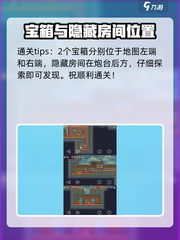 哥布林之剑🔥第二章宝箱全收集攻略💎截图9