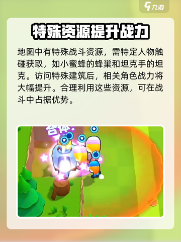 爆裂小队所有地图介绍介绍截图5