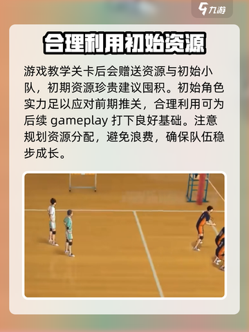 排球少年手游好玩吗介绍截图4