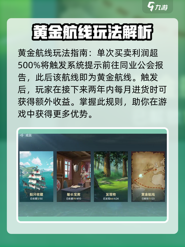 大航海时代传说黄金航线介绍介绍截图2