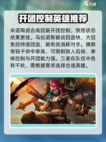 决胜巅峰🔥坦克英雄推荐｜玩转游戏名截图4