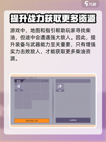阿瑞斯病毒2🔥柴油获取方法大公开！玩家必看👇截图4