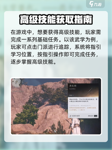 《燕云十六声》积矩九剑解锁攻略🔥截图2