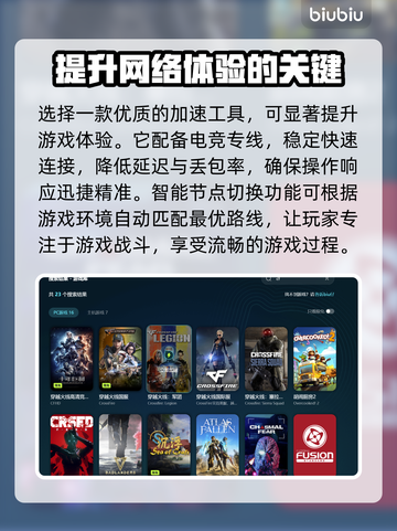 CF闪退💥？这个加速工具让你畅玩不卡！截图3