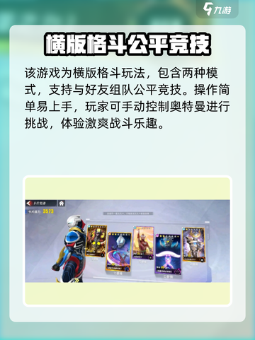 奥特曼传奇英雄2💥：剧情揭秘，你绝对想不到的结局！截图3