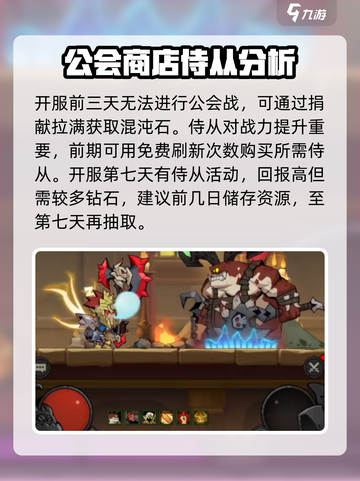 英雄没有闪游戏攻略介绍介绍截图4