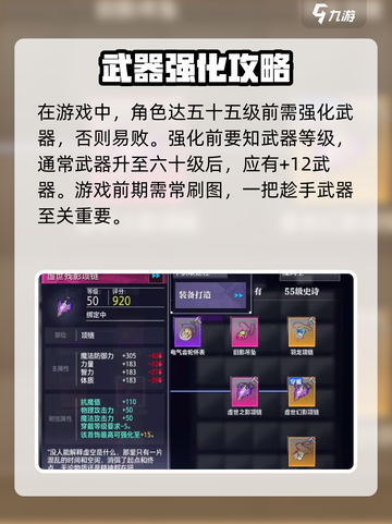 晶核手游🔥强化转移超全攻略来啦！⚡截图4