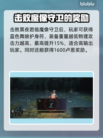 艾尔登法环黑夜君临魔像守卫打法🔥一招制胜！截图4