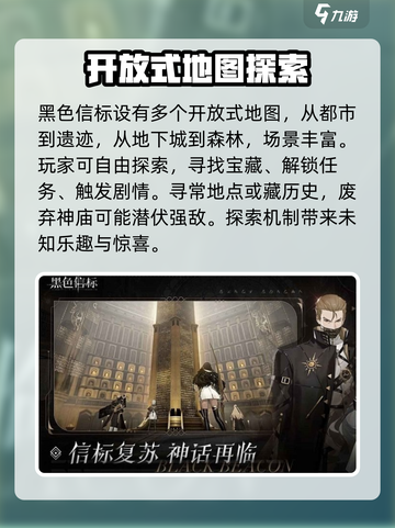 黑色信标测试最新渠道介绍截图3