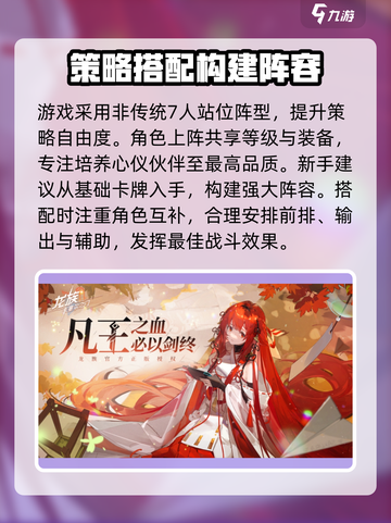 龙族卡塞尔之门是哪家公司开发的介绍截图3