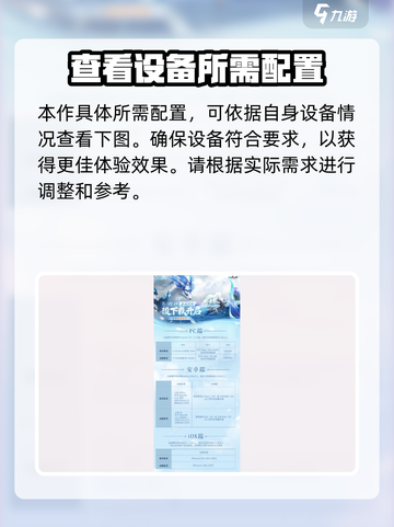 仙剑世界配置要求一览介绍截图2