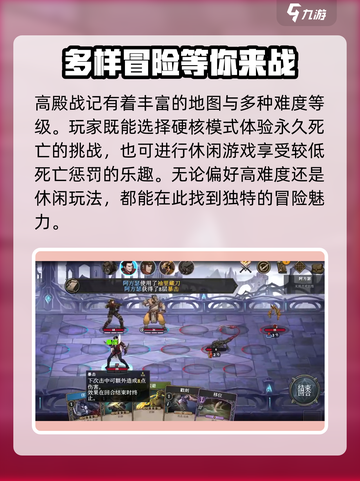 高殿战记手机版在哪下载介绍截图5
