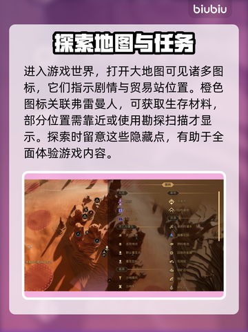 沙丘觉醒任务大曝光！游戏秘籍一键解锁🔥🎮截图3