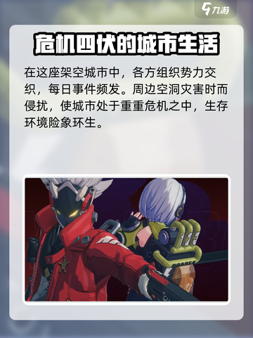 绝区零🔥排位玩法大曝光，模式介绍不容错过！截图3