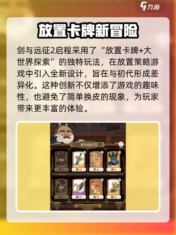 剑与远征2🔥启程公测时间曝光！上线倒计时🎉截图4